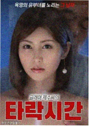 年代伦理剧老井沿海报